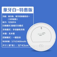 扫地机器人家用智能全自动懒人拖地机擦地三合一体静音吸尘器超薄 白色【大吸力升级款】