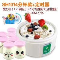 酸奶机家用小型全自动多功能迷你玻璃分杯不锈钢自制发酵 酸奶机配定时插座+7只100ML分杯20小包菌粉