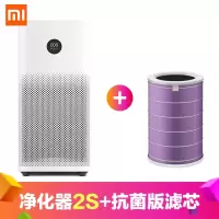 空气净化器2s pro除甲醛异味去pm2.5雾霾滤芯家用净化器3 净化器2s+抗菌版滤芯