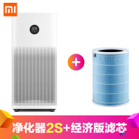 空气净化器2s pro除甲醛异味去pm2.5雾霾滤芯家用净化器3 净化器2s+标准版滤芯