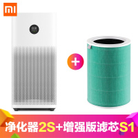 空气净化器2s pro除甲醛异味去pm2.5雾霾滤芯家用净化器3 净化器2s+除甲醛滤芯
