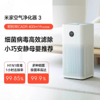 空气净化器2s pro除甲醛异味去pm2.5雾霾滤芯家用净化器3 净化器3代（适用28-48㎡）新品升级