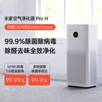 空气净化器2s pro除甲醛异味去pm2.5雾霾滤芯家用净化器3 净化器proH（适用42-72㎡）专业除甲醛