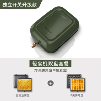 三明治机早餐机家用小型多功能轻食机华夫饼吐司压烤面包 绿色升级款双盘套装【标配+华夫饼盘】