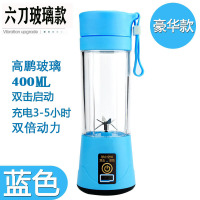 炸果汁榨汁机家用水果小型果汁机杯型女神榨汁杯电动便携式六刀头 双倍动力玻璃款【蓝色+礼品】（店铺推荐）