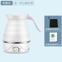 旅行折叠水壶便携式迷你小型烧水硅胶电热水壶自动恒温断电 奶嘴用硅胶【白色】+收纳袋+除垢剂（性价比之选）