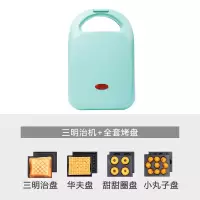 三明治机早餐机家用烤面包机吐司帕尼尼机煎牛排机吐司机 绿色