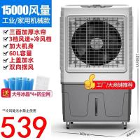 空调扇制冷风扇工业家用冷气水冷小空调大型商用移动冷风机 251JS机械高1.15米