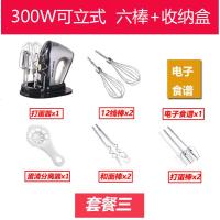 300w打蛋器电动家用烘焙小型手持打蛋机蛋糕搅拌器奶油打发器 可立式手持套餐三（六支棒配置+收纳盒）