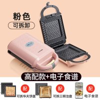 三明治机早餐机轻食机华夫饼机家用面包机多功能吐司压烤机器 橘粉色