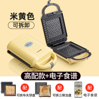 三明治机早餐机轻食机华夫饼机家用面包机多功能吐司压烤机器 米黄色