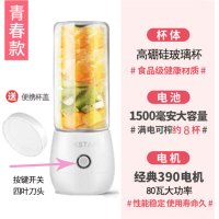 网红便携式榨汁机家用水果小型充电迷你电动玻璃杯身鲜炸果汁杯 青春款四刀头白色+过滤筛