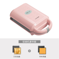 三明治机早餐机神器家用压烤面包机小型多功能轻食机华夫饼机 粉色