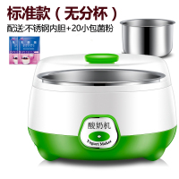 酸奶机家用全自动迷你小型分杯自制酸奶米酒纳豆恒温发酵机智能 0.8L清新绿-配20小包菌粉