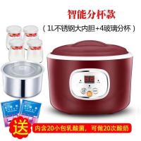 酸奶机家用全自动迷你小型分杯自制酸奶米酒纳豆恒温发酵机智能 1L智能紫色-配20小包菌粉+4个玻璃分杯