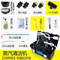 高温蒸汽清洁机高压空调清洗机油烟多功能家电清洗工具全套一体机 蒸汽清洗机+空调罩+烟机罩【3000W】