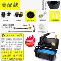 高温蒸汽清洁机高压空调清洗机油烟多功能家电清洗工具全套一体机 高配款+油烟机清洗罩【3000W】