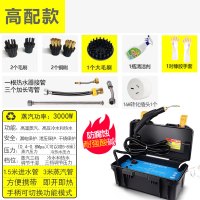 高温蒸汽清洁机高压空调清洗机油烟多功能家电清洗工具全套一体机 高配款蒸汽+高压冷热水三合一【3000W】