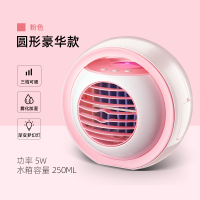 空调扇制冷小空调迷你冷风机冷风扇家用卧室移动宿舍小型水 圆形粉红豪华款（三档风速+彩灯+雾化加湿）
