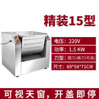 和面机商用25公斤15全自动揉面搅面50斤打面不锈钢大型面粉搅拌机 15型精装和面机【纯铜电机】和面量：30斤 15L