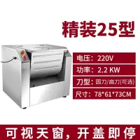 和面机商用25公斤15全自动揉面搅面50斤打面不锈钢大型面粉搅拌机 25型精装和面机【纯铜电机】和面量：50斤 15L