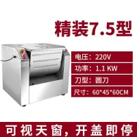 和面机商用25公斤15全自动揉面搅面50斤打面不锈钢大型面粉搅拌机 7.5型精装和面机【纯铜电机】和面量：15斤 15L