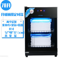院毛巾消毒柜浴巾内衣玩具紫外线小型商用理发店消毒机 触摸78升【紫外线+臭氧+低温】两层