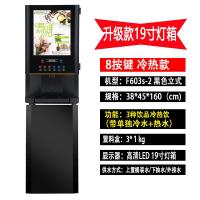 603s1速溶咖啡机商用奶茶一体机全自动冷热多功能饮料热饮机 603S-2黑色立式3冷3热+冷热水