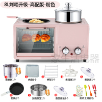 多功能四合一早餐机网红同款烘培机全自动小型多士炉家用三明治机 藕粉色粉+8L烤箱+蒸笼
