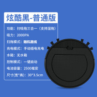 扫地机器人家用全自动粒洗擦拖地吸尘三合一智能一体机 炫酷黑普通版（静音，随机打扫，持久续航）