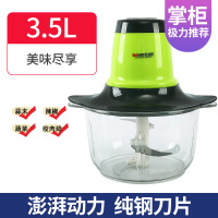 家用多功能打肉机电动绞肉机搅拌料理机切菜辣椒酱小型碎肉机 3.5L款+一副刀头