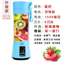 多功能充电式榨汁杯迷你学生小型家用榨汁机便携果蔬辅食果汁机 蓝色6页刀玻璃杯身（动力）