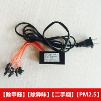 负离子发生器模块220v氧离子模块家用空气净化器diy除雾霾小粒径 6头带插头（尺寸和10个头一样）