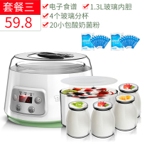 酸奶机家用小型自制迷你宿舍纳豆机发酵米酒全自动大容量 套餐3