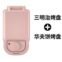 三明治早餐机多功能家用轻食吐司压烤机华夫饼面包机 粉红色