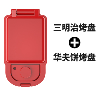 三明治早餐机多功能家用轻食吐司压烤机华夫饼面包机 红色