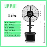 工业喷雾风扇水雾降温落地扇水冷雾化加水加湿摇头电风扇 550固定特价款（无一键摇头）