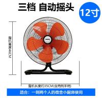 /奔腾强风趴地扇工业摇头电风扇大功率扇家用商用台式爬地扇 强风12寸【黑色自动摇头】【3档】