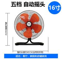 /奔腾强风趴地扇工业摇头电风扇大功率扇家用商用台式爬地扇 强风16寸【黑色自动摇头】【5档】