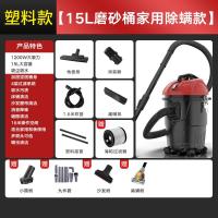 吸尘器家用小型大吸力车用强力大功率手持式干湿两用吸尘机 【15L磨砂桶】家用除螨版