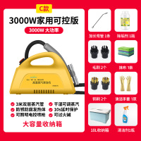 高压高温蒸汽清洁机家用消毒厨房油烟机蒸汽喷洗车机空调清洗机 C款-3000W-家用可控版-可照明喷枪-黄色