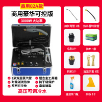 高压高温蒸汽清洁机家用消毒厨房油烟机蒸汽喷洗车机空调清洗机 商用02A款-3000W-豪华可控-铝合金工具箱-高压冷水-