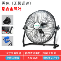 太阳能可充电风扇家用大风力学生宿舍露营12寸户外16寸工业趴地扇 黑色12寸【4000毫安-无极调速】+备用电池