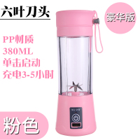 电动多功能便携榨汁机充电摇摇果汁杯学生宿舍家用料理机可定制lg 六刀塑料杯粉色【送礼品】