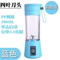 电动多功能便携榨汁机充电摇摇果汁杯学生宿舍家用料理机可定制lg 四刀塑料杯蓝色【送礼品】