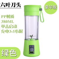 电动多功能便携榨汁机充电摇摇果汁杯学生宿舍家用料理机可定制lg 六刀塑料杯绿色【送礼品】