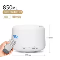 空气加湿器家用静音卧室灯夜办公室香薰加湿器小型迷你桌面香薰机 【智能遥控】暖灯850ml大容量