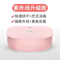 家用内衣内裤烘干消毒机紫外线臭氧器干衣机小型高温盒袋 粉色升级款【烘干+巴氏消毒+紫外线+臭氧杀菌】