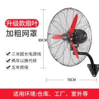 工业风扇强力大功率电风扇大风量工厂商用牛角扇立式落地扇 750壁扇【升级款牛角扇】【加粗网罩】