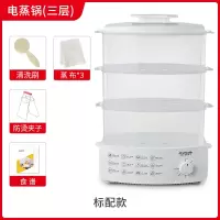 家用电蒸锅多功能双层蒸汽锅早餐机大容量自动断电小型蒸菜电蒸笼 三层标配
